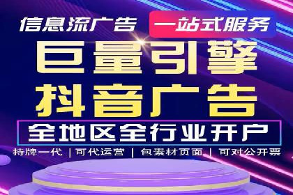 电商直播中的信息流代理策略及成功案例